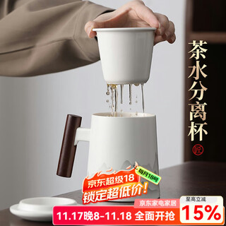 Shangyanfang mutton-fat jade porcelain tea cup office cup high-end ceramic tea separation cup with lid filter mug for personal use