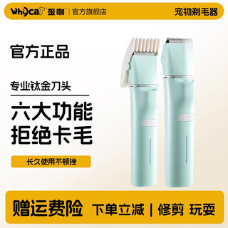 Whycat pet shaver for cat and dog shaving, teddy foot hair mute electric clipper for shearing, universal electric clipper, pet shaver