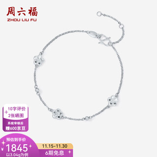 Saturday fortune (zlf) pt950 platinum bracelet for women, simple and versatile flower bracelet, holiday gift for girlfriend, 16+3cm-3.04g