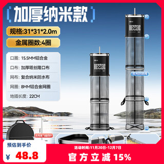 Benno's new square fish guard, special black pit for wild fishing, quick-drying nano net bag, fishing bag, portable mini fish guard, 31cm 2m, black and white classic + needle guard + bag