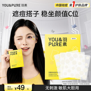 Feather acne patch star patch men's and women's concealer invisible acne remover patch cute doudou patch can be put on makeup