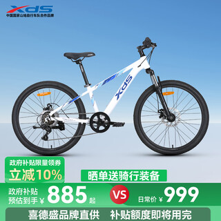 Xidesheng youth mountain bike 2025 polaris pro aluminum alloy frame 7-speed star blank 24 inches