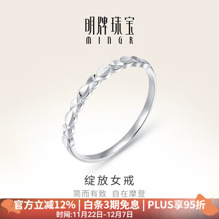 Ming brand jewelry platinum pt950 platinum fashion car flower blooming ring gift for women bfm0055 platinum ring size 12 about 1.14 grams