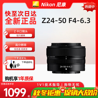 Nikon lens z series mirrorless camera full frame half frame fixed focus zoom portrait/landscape shooting video z 24-50mm f/4-6.3 (daily shooting) new lens