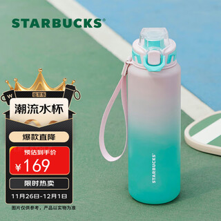 Starbucks large-capacity sports water cup tritan plastic cup with rope outdoor fitness cycling badminton basketball men and women 1.1l