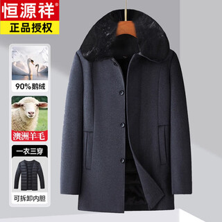 Hengyuanxiang burgundy woolen coat for men 2025 new dad wedding dress cashmere jacket zodiac year middle-aged and elderly coat gray-woolen-button style goose down liner removable fur m 170 90-120jin jin is equal to 0.5 kg