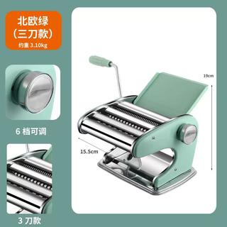 Yusenyi household small desktop noodle machine household manual noodle machine hand-cranked universal multi-function rolling noodle and dumpling machine three-knife european style new light green thickened gear