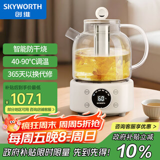 Skyworth government subsidy 0 glue all-glass health pot 1.2l with filter office multi-function teapot kettle milk regulator electric kettle flower teapot s236