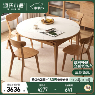 Genji muyu solid wood dining table simple modern oak round table household small apartment dining table nordic slate folding table
