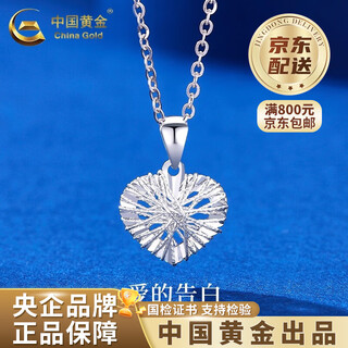 China gold pt950 platinum love necklace women's wound platinum pendant valentine's day birthday gift for girlfriend and wife platinum love pendant about 1.4g free silver chain