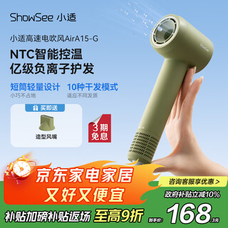 Showsee high speed hair dryer mini+ air concentrator 600 million negative ions multi-scenario use a15-g
