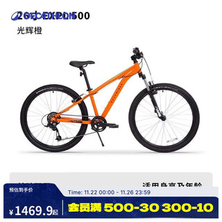 Decathlon children's bicycle expl500 mountain bike suspension front fork 7-speed youth 26-inch bicycle-4245254
