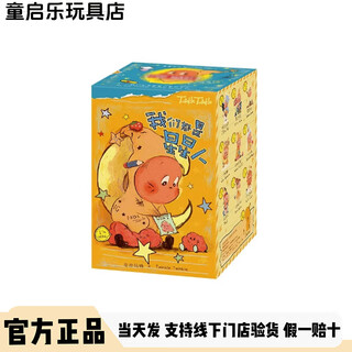 Genuine 123 star man series plush pendant figure blind box trendy toy gift we are all star man - random single blind box