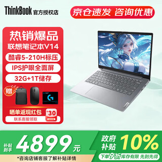 Thinkpad lenovo thinkbook 14+2025 new laptop computer government subsidy optional v14 high-performance ai processor thin and light business office student notebook ultrabook core 5-210h 32g memory 1t solid state丨v14 eye protection full screen