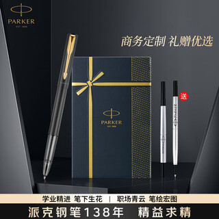 Parker birthday gift signature pen ballpoint pen signature pen high-end light luxury business calligraphy pen student men and women custom engraving gift box souvenir landing gift adult gift wyatt magic night black gold clip ballpoint pen + streamer gift box