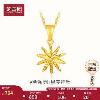 Mengjinyuan 18k gold pendant six-pointed star three-dimensional pendant without chain as a birthday gift for girlfriend