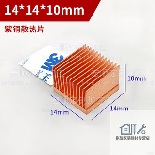Qiaobo lai copper cooling fin led pure dense shovel tooth semiconductor switching server low power north and south bridge pcb core light cat 14*14*10mm non-hole free 3m adhesive