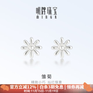 Ming brand jewelry platinum pt950 white gold daisy earrings gift for women bfh0117 platinum earrings about 0.54 grams