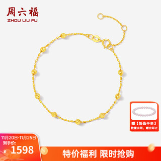 Saturday blessing 18k gold bracelet for women, sweet little gold bead jewelry, colorful gold bracelet as a holiday gift for girlfriend, chain length 16+3cm