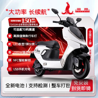 Polar phoenix high-performance e-motorcycle for commuting and food delivery, large pedal space, long endurance, lead-acid smart e-motorcycle, aurora white, high-speed motor/front and rear dual disc brakes/basic model 70v40ah/a whole removable lithium battery/ready to ride upon arrival