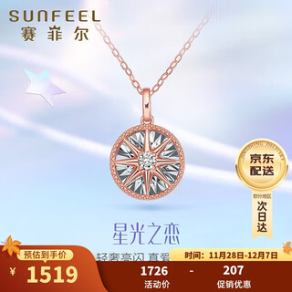 Safir birthday gift 18k gold diamond pendant for women rose gold white k gold two-color round card star pendant single pendant