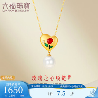 Lukfook jewelry 18k gold rose diamond freshwater pearl necklace set chain gift g04dskn0008y total weight 2.42 grams