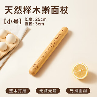 Double gun double gun beech wood rolling pin solid wood household solid wood rolling pin non-stick dumpling skin buns kitchen baking beech wood rolling pin 25cm