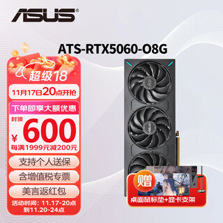 Asus rtx5060 8g ai computing power master/megalodon/tianxuan/snow leopard live rendering and mapping e-sports game computer graphics card ats-rtx5060-o8g megalodon new original ready-to-go