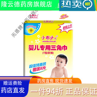 Small cloth-head triangle towel, small cloth-head baby triangle towel, t-type diaper, newborn baby disposable diaper pants, m size, total 104 pieces, recommended for 3-12 months of use