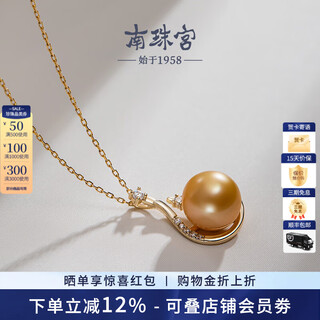 Nanzhu palace gilt seawater pearl pendant 925 silver strong light nearly round south sea gold beads light luxury and high-end sense 10.0-11.0mm