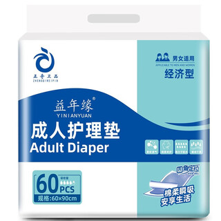 Thickened four-corner positioning adult care pad for the elderly, baby, maternity puerperal pad, diaper, disposable thickened diaper pad, yi nianyuan economical 60*90 (60 pieces/pack)