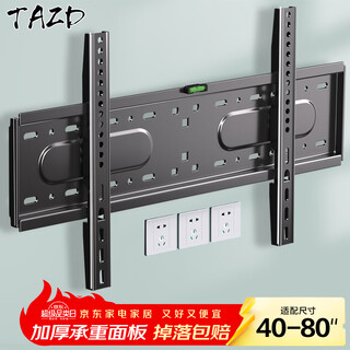 Tazd26-100-inch thickened tv mount fixed tv wall mount bracket suitable for xiaomi hisense skyworth tcl konka huawei smart screen lcd wall-mounted tv 40-80 inches solid panel sturdy and durable