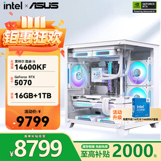 Asus i5 14600kf/12490f host rtx5060ti/5060/5070 graphics card assembly computer host game diy desktop subsidy machine pure white 14600kf+ 5070丨with eight