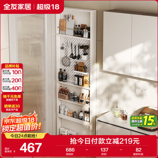Quanyou home cream wind tunnel hole board storage rack wall display storage cabinet bookshelf floor-standing small apartment