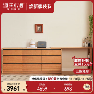 Genji muyu solid wood cherry wood retro corner dressing table simple drawer cabinet dresser integrated 1.2ml table + 1.2m drawer cabinet
