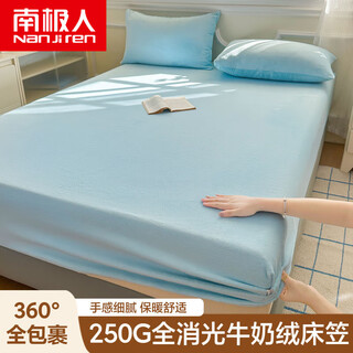 Antarctic milk velvet bed sheet 1.8m