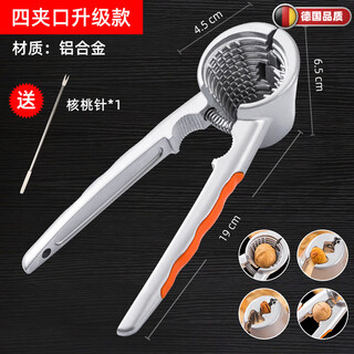 Rsrddy german quality household pecan clamp artifact, pliers for peeling hazelnuts and clamping walnuts, nut opener, nut crackers, four jaws, upgraded anti-slip style + walnut needle