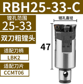 Rbh double-edged rough boring tool serrated high-precision smooth adjustable rough boring tool head cnc machining center bt40 rough boring head rbh boring range 25-33 interface lbk2 adapts to ccmt06 blade