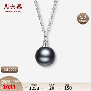 Saturday blessing 18k gold tahitian black pearl saltwater pearl pendant birthday gift nearly round, about 10mm without chain