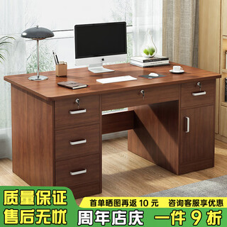 Dream fox computer desk desktop home office desk modern simple student study desk bedroom writing desk with drawers recommended five drawers + cabinet door dark walnut color 120cm