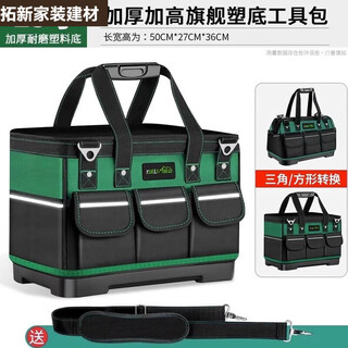 Fuyan electrician tool bag canvas wear-resistant extra thick maintenance vehicle carpentry multifunctional special construction site large capacity canvas bag 23-inch dual-purpose heightened plastic bottom large capacity steel nails