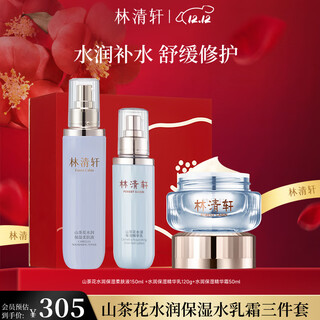 Lin qingxuan hydra moisturizing cream set refreshing and non-greasy moisturizing skin care gift box birthday gift
