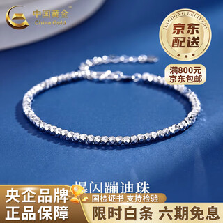 China gold (china gold) pt950 platinum bead bracelet for women, new pure platinum valentine's day birthday gift for girlfriend and wife, platinum bead bracelet, about 4.3g