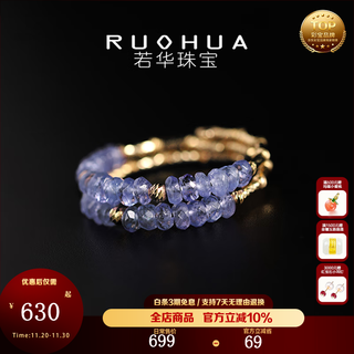 Ruohua (ruohua) purple ring flower 2-3mm/tanzanite ring women's 18k gold gemstone tail ring elastic ring gift for girlfriend tanzanite ring