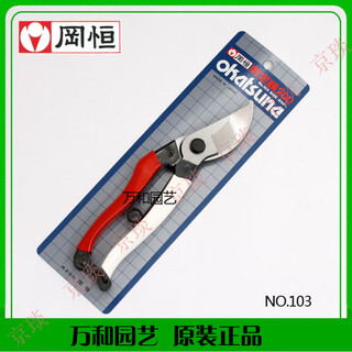 Japan okaheng pruning shears okatune pruning shears orchard pruning shears gardening scissors okaheng 104 large + leather scissors + spring (free maintenance oil)