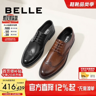 Belle business leather shoes men's formal shoes cowhide inner height brogue wedding shoes large size 89183am9 brown-classic 42 (260mm)