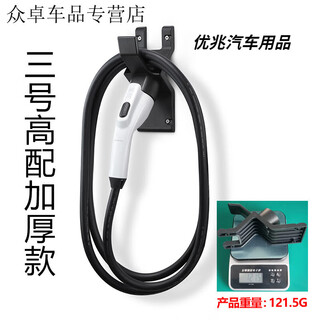 After-trip charging gun head lock, anti-theft pile line hook, hanger seat, fixed bracket, electric vehicle socket, new energy hanging line, high-end and thickened version