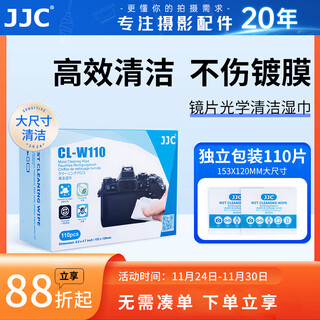Jjc cleaning wipes, lens cleaning wipes, 110 pieces, camera lens cleaning, glasses cloth, disposable lens paper, mobile phone, desktop computer, tablet, laptop screen cleaning, trial pack, lens lens cleaning wipes, 10 pieces/bag