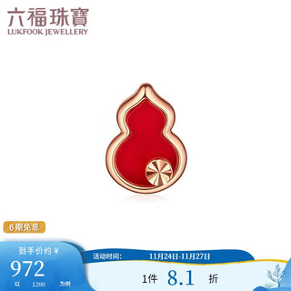 Lukfook jewelry 18k gold gourd and carnelian colored gold stud earrings (single) total weight approximately 0.52 grams