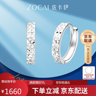 Zokai platinum earrings pt950 star-filled crushed ice earrings simple and versatile birthday gift about 3.12g e03629